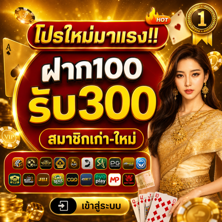 นามสัตว์หวยลาว โปรโมชั่น